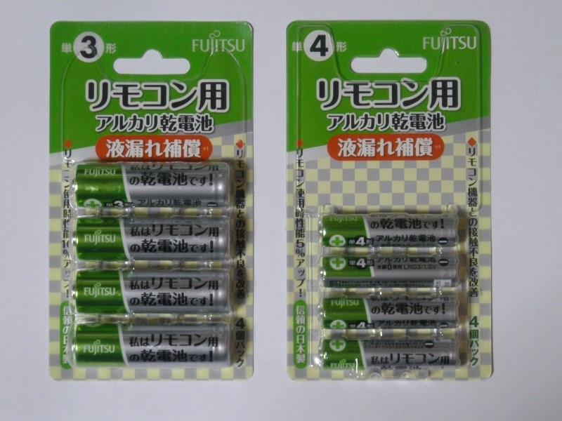 電池は正しく選ぼう 生活情報 Part10 吉川慎太郎のブログ 乗りたかったクルマがベストチョイスな男 みんカラ 電池は正しく選ぼう 生活情報 Part10 吉川慎太郎のブログ 乗りたかったクルマがベストチョイスな男 みんカラ