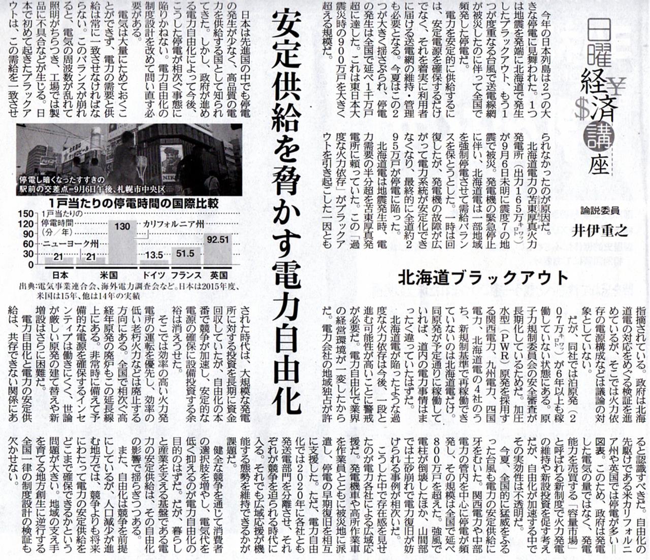 産経新聞