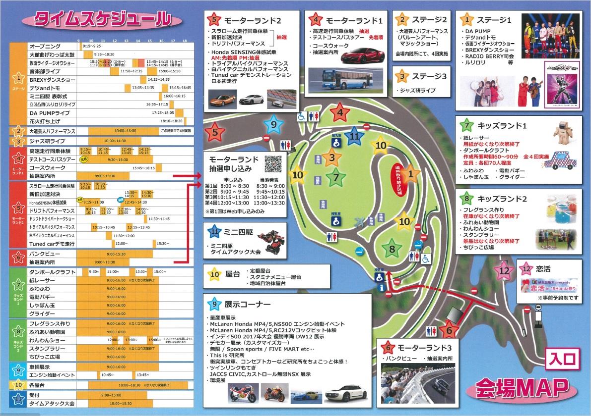 ホンダ祭り てつ 川越住みのブログ くるまいぢり みんカラ
