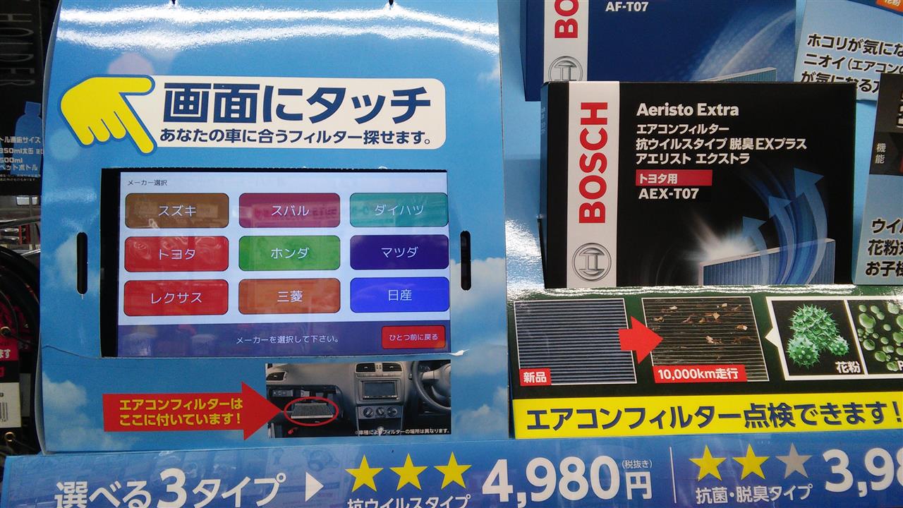 エアコン フィルター交換 シュタイヤーのブログ ハイエース スーパーグランディア みんカラ
