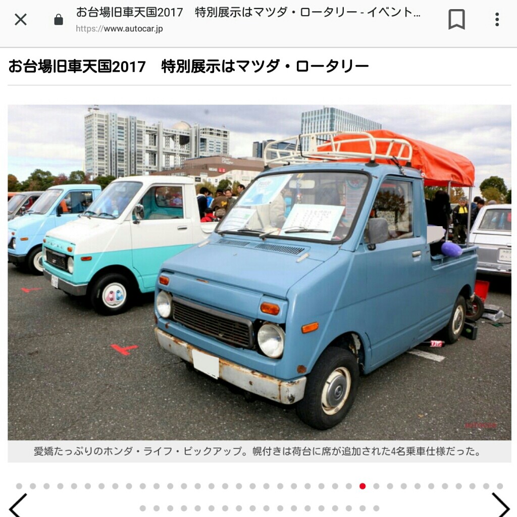 覚え書き ホンダ ライフ ピックアップ 4人乗り仕様 てぇかむ Stay Carsのブログ ホンダ車整備についての 役に立たない覚え書き th Anniversa B みんカラ