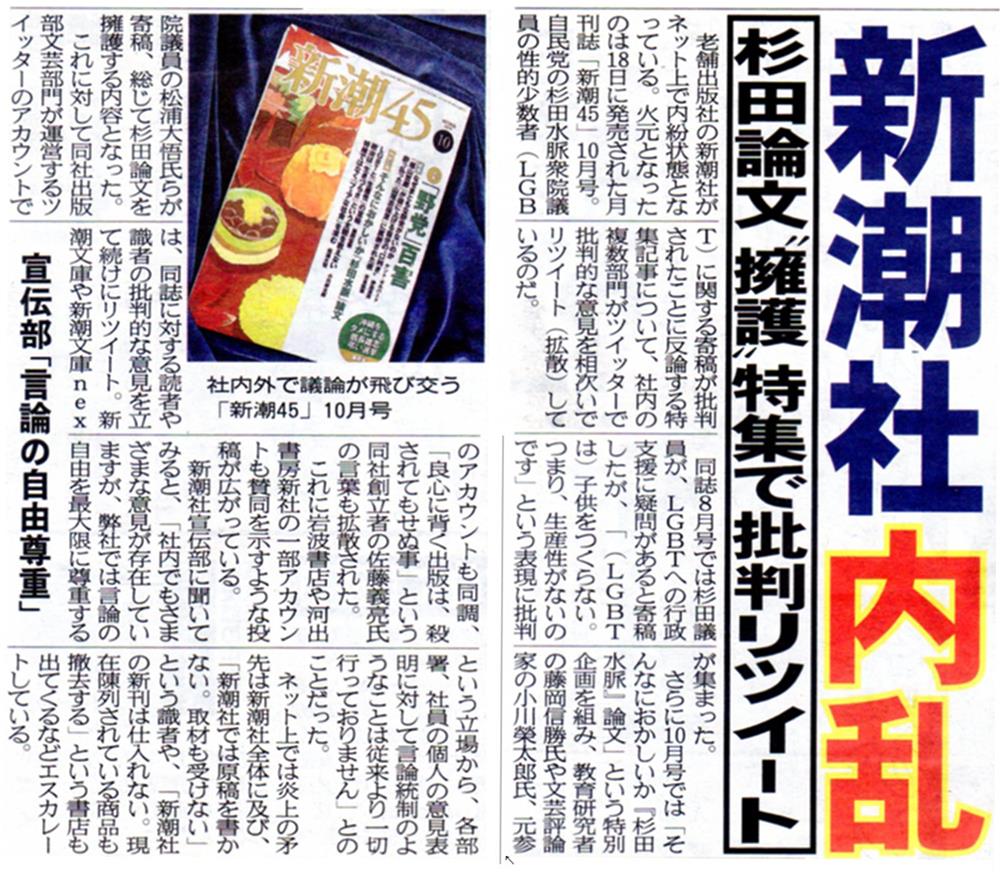 夕刊フジ