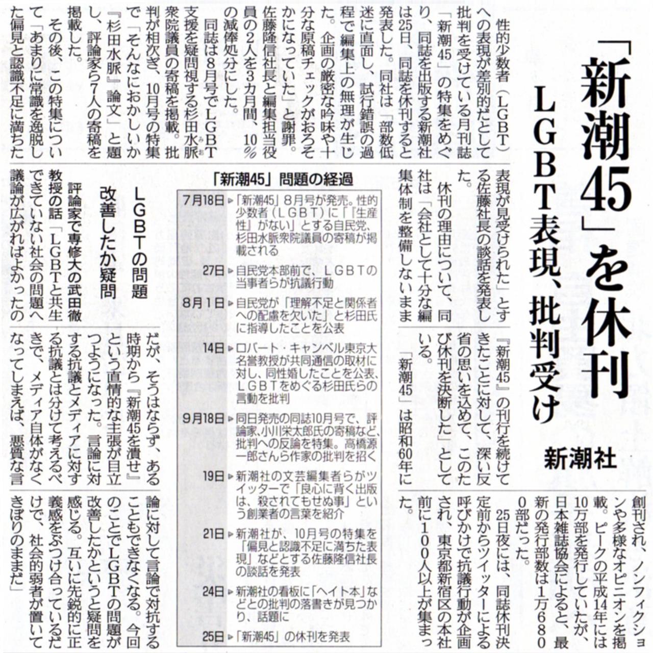 産経新聞