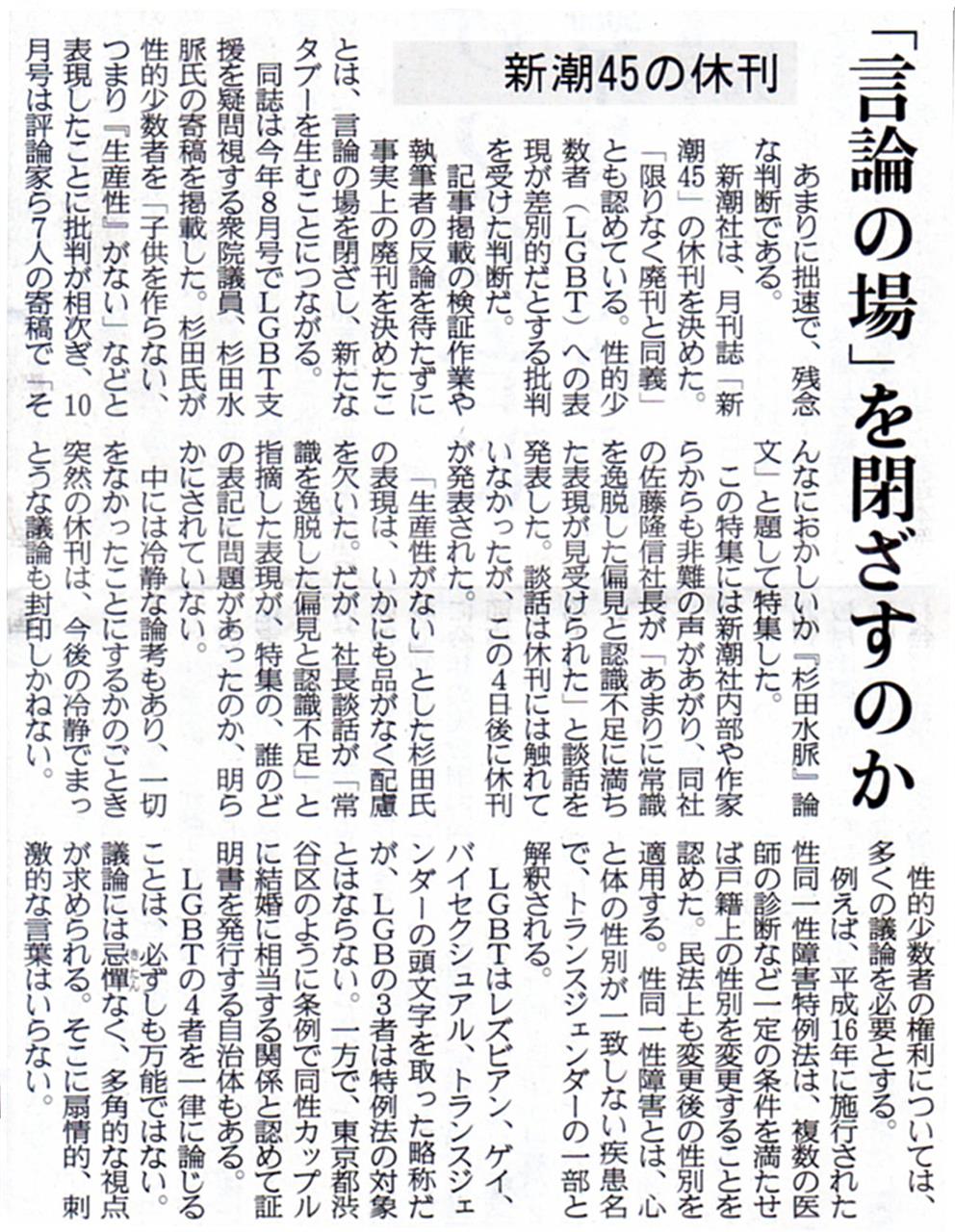 主張