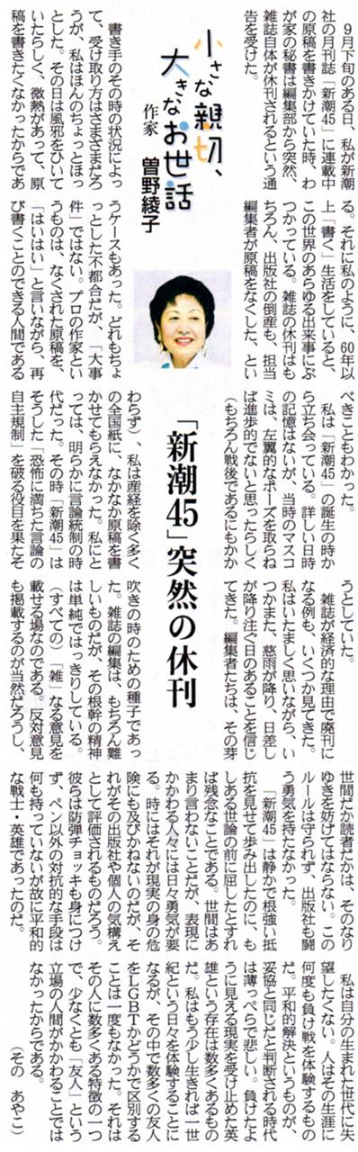 産経新聞