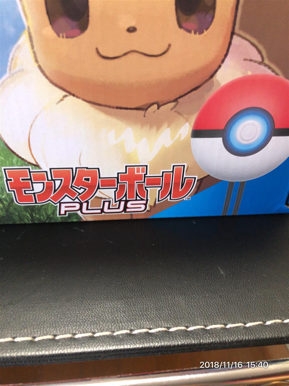 モンスターボールplusで自動捕獲 Classのブログ Classのマイページ みんカラ
