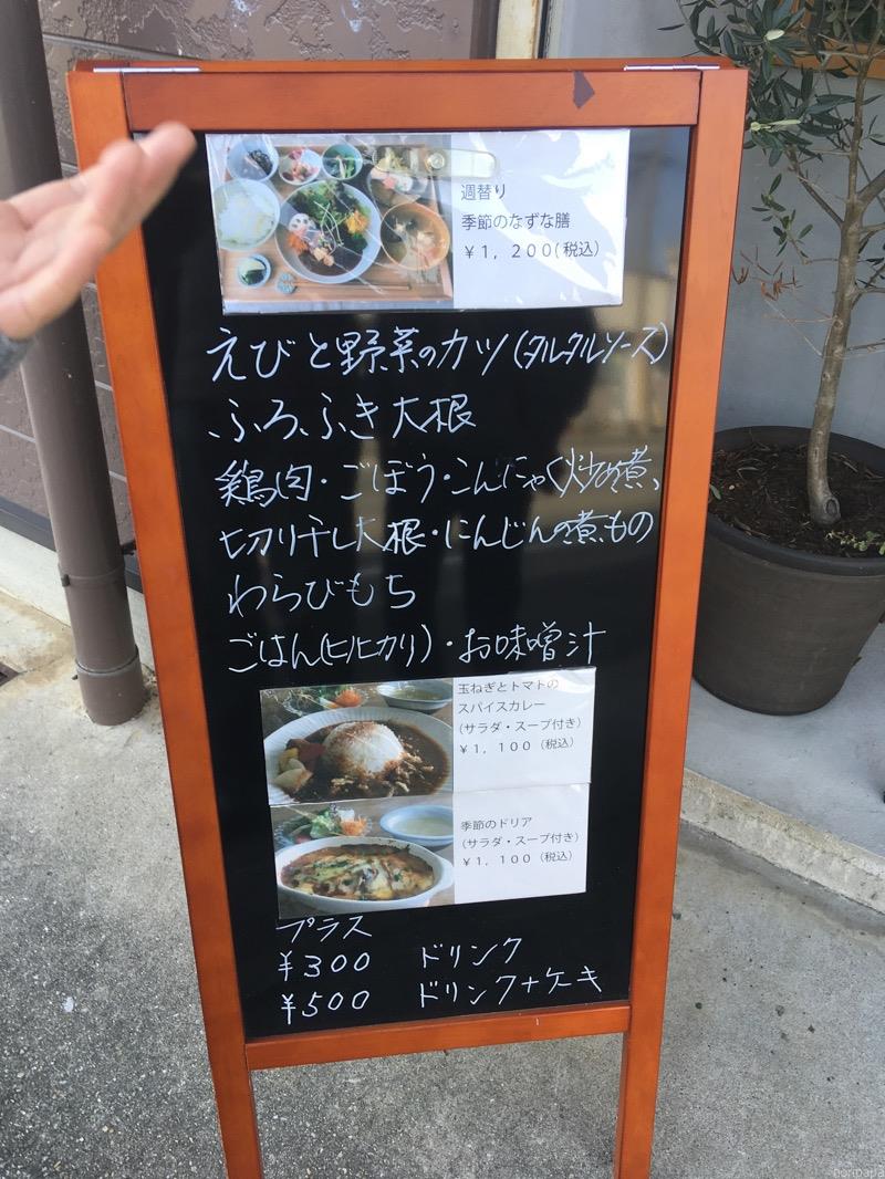 書道展となずな食堂でランチ のりパパのブログ のりパパ R スピリット みんカラ 書道展となずな食堂でランチ のりパパのブログ のりパパ R スピリット みんカラ