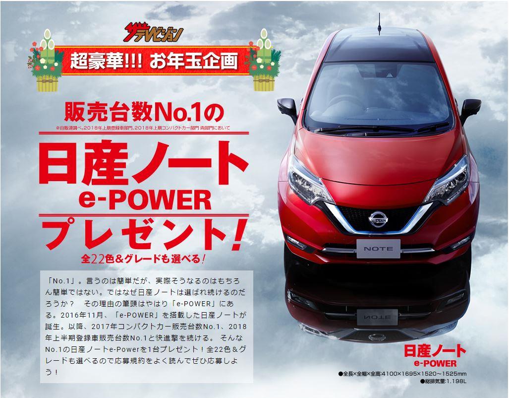 Mini原人謹告 Get A Nissan Note E Power Choose As You Like Mini原人のブログ Mini原人出没記 Emergence Of The Minipithecus みんカラ