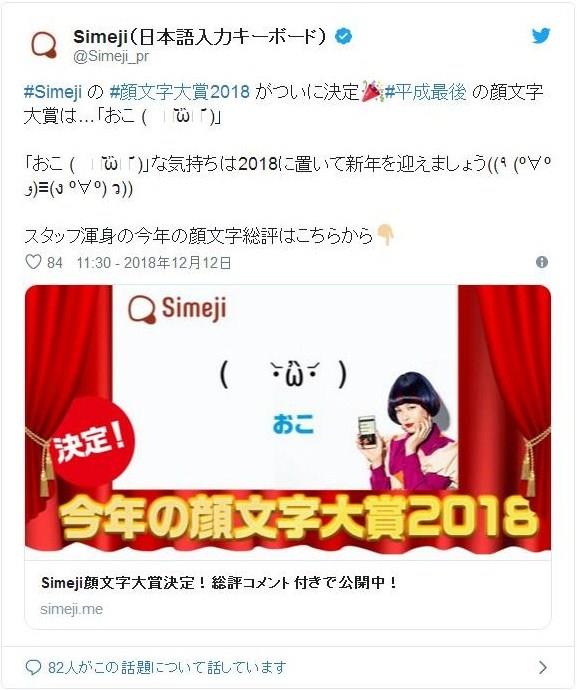 今年の顔文字が おこ 文字化け に決まる 変換できない と話題に きゃのん 08のブログ きゃのん 08公式ブログ ゚ ゚ みんカラ 今年の顔文字が おこ 文字化け に決まる 変換できない と話題に きゃのん 08のブログ きゃのん 08公式ブログ ゚ ゚ みんカラ