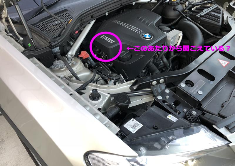 音声アップ エンジンからガラガラ音 ゴロゴロ音 Bmw X3 とその後 Toupieroのブログ Toupieroのページ みんカラ 音声アップ エンジンからガラガラ音 ゴロゴロ音 Bmw X3 とその後 Toupieroのブログ Toupieroのページ みんカラ