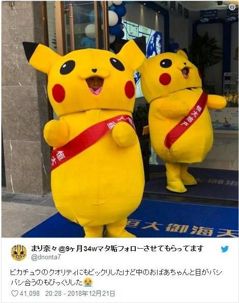 中国の某人気キャラクター 中の人が丸見えになる事故が発生したと話題に きゃのん 08のブログ きゃのん 08公式ブログ ﾟ ﾟ みんカラ