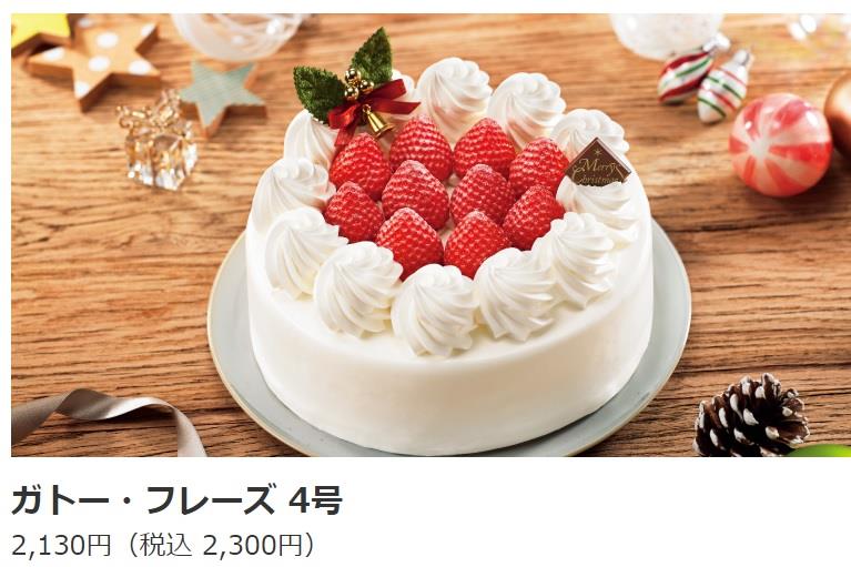 18 半額クリスマスケーキ補完 完遂 使徒135のブログ New みんカラ