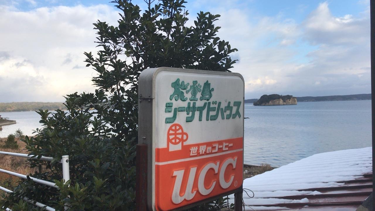 石川県 能登島シーサイドハウスに一泊 湯太郎のブログ オヤジの食べ歩きブログと癒しの温泉 みんカラ 石川県 能登島シーサイドハウスに一泊 湯太郎のブログ オヤジの食べ歩きブログと癒しの温泉 みんカラ