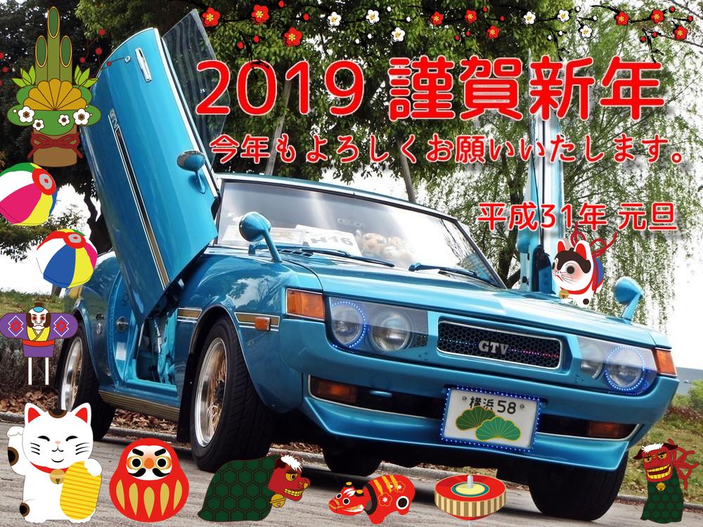 今年の旧車イベント初めは1 13 日 佐野ニューイヤーミーティング から セリカ隊長のブログ カスタムセリカ隊長 みんカラ