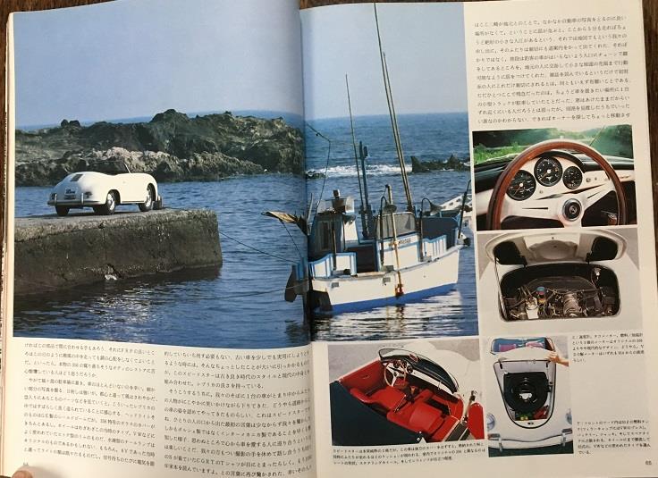 カーグラフィック1979年10月号にインターメカニカ356を発見