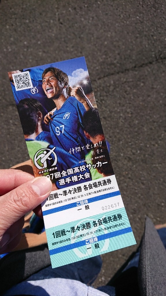 高校サッカー選手権準々決勝 サッカー新年会 Getgoalのブログ Getgoalのページ みんカラ 高校サッカー選手権準々決勝 サッカー新年会 Getgoalのブログ Getgoalのページ みんカラ