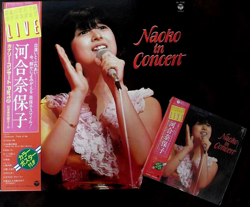 ○河合奈保子 生写真 5種 コンサート NAOKO 20 CARNIVAL○｜か行