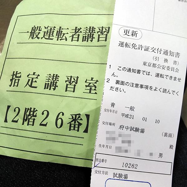 運転免許 ゴールドからブルーへ Ibis Whiteのブログ Ibis Whiteのページ みんカラ