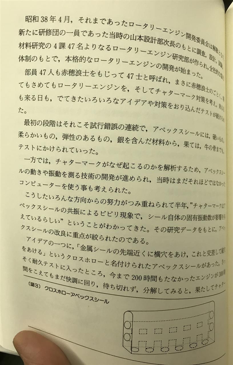 ロータリーエンジンの年 マスタングのブログ マスタング07のページ みんカラ ロータリーエンジンの年 マスタングのブログ マスタング07のページ みんカラ