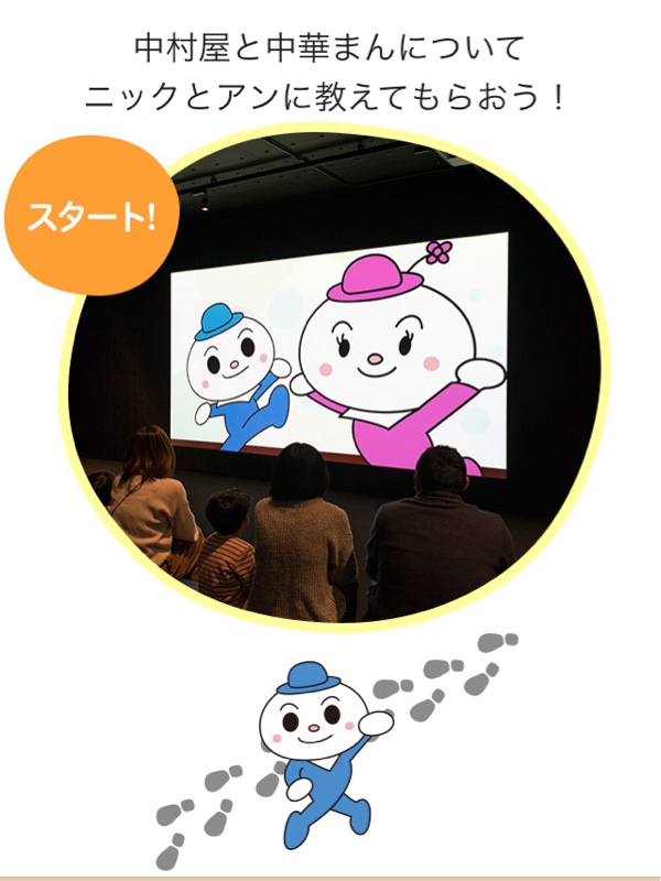肉まんミュージアム Coco のブログ Coco みんカラ