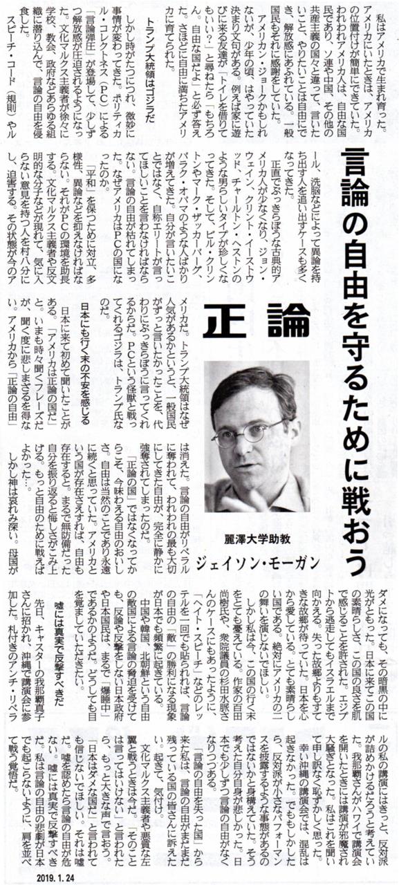 産経新聞