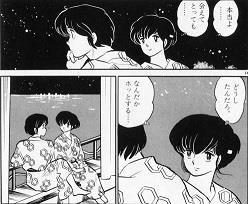 めぞん一刻 傷心旅行 備忘録 その27 他力本願のブログ 風まかせ に生きてみたい みんカラ