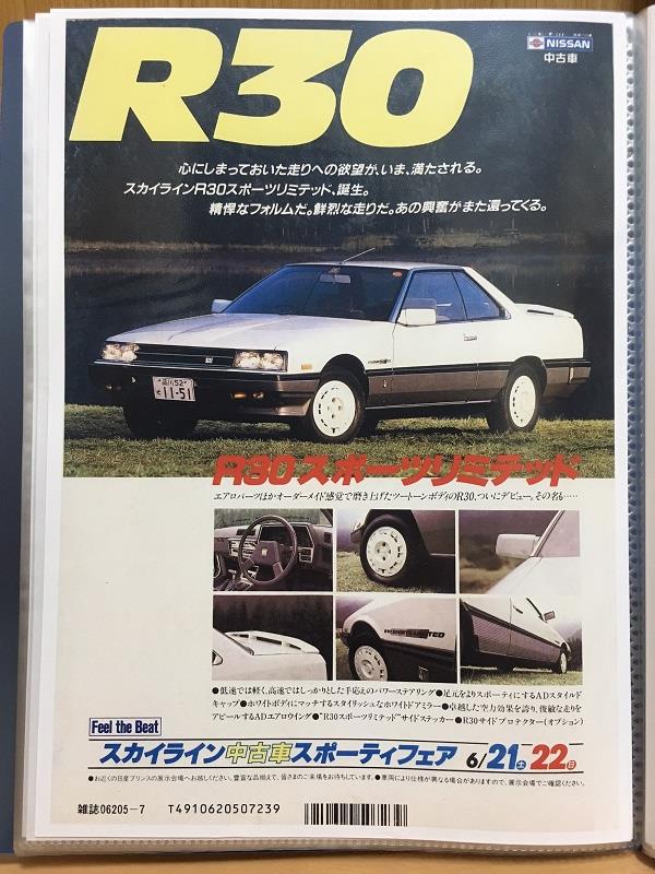 サイズ パーツ ドアミラー 日産 スカイライン R30 の通販 by にこ's