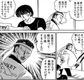 めぞん一刻 試験勉強 結納 備忘録 その35 他力本願のブログ めぞん一刻 試験勉強 結納 備忘録 その35 他力本願のブログ