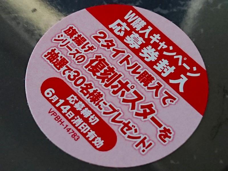 ジャイアント馬場「王者の魂」 旗揚げシリーズ復刻ポスターが