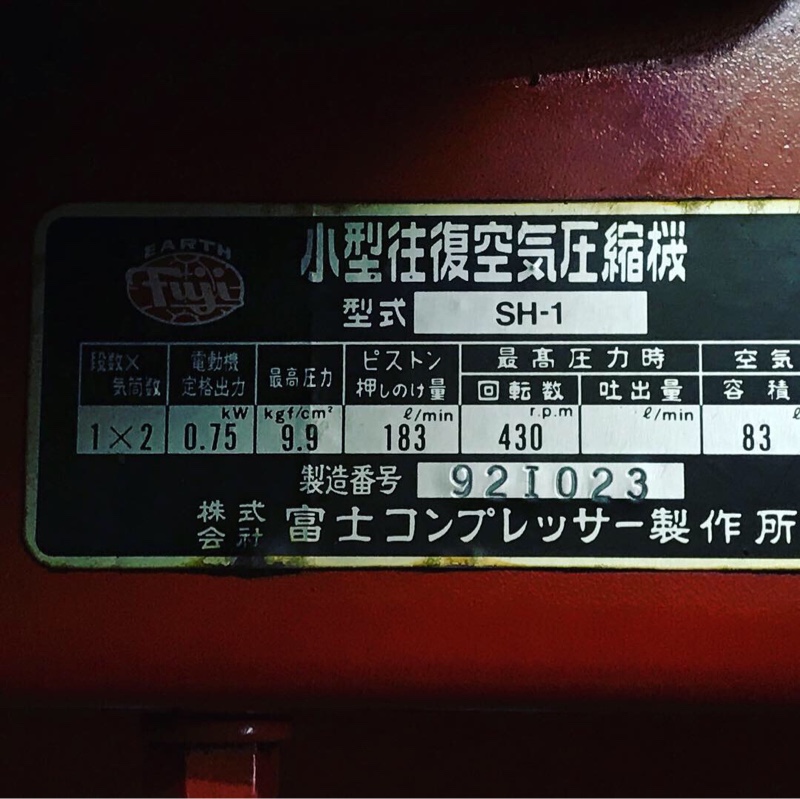 富士コンプレッサーが我が家に|eveVのブログ|V・LOVE HOKKAIDO eveV