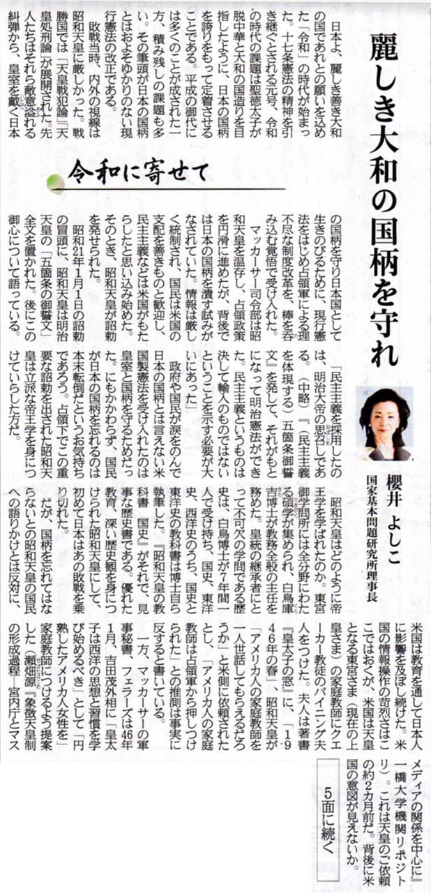 産経新聞