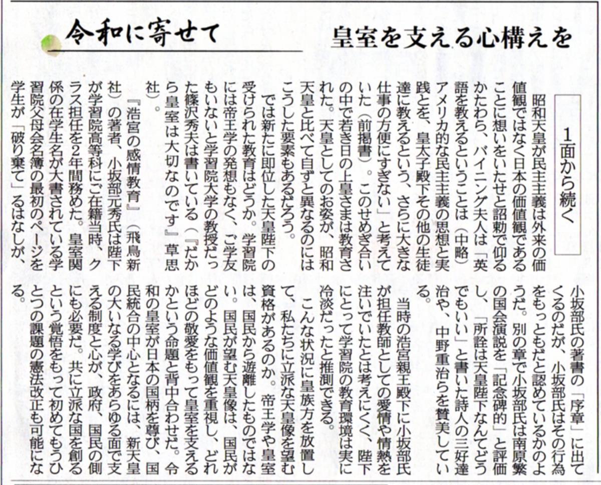 産経新聞