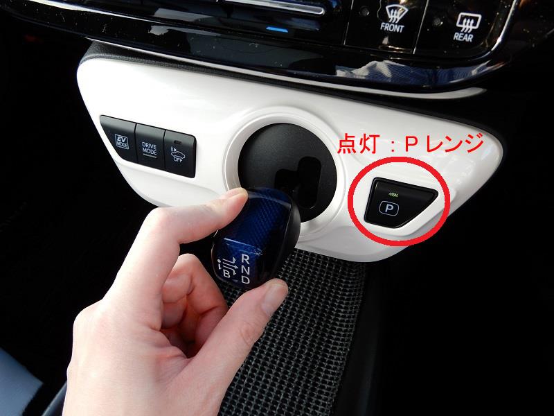 プリウスのエレクトロシフトマチック トヨタ のブログ Wishist みんカラ プリウスのエレクトロシフトマチック トヨタ のブログ Wishist みんカラ