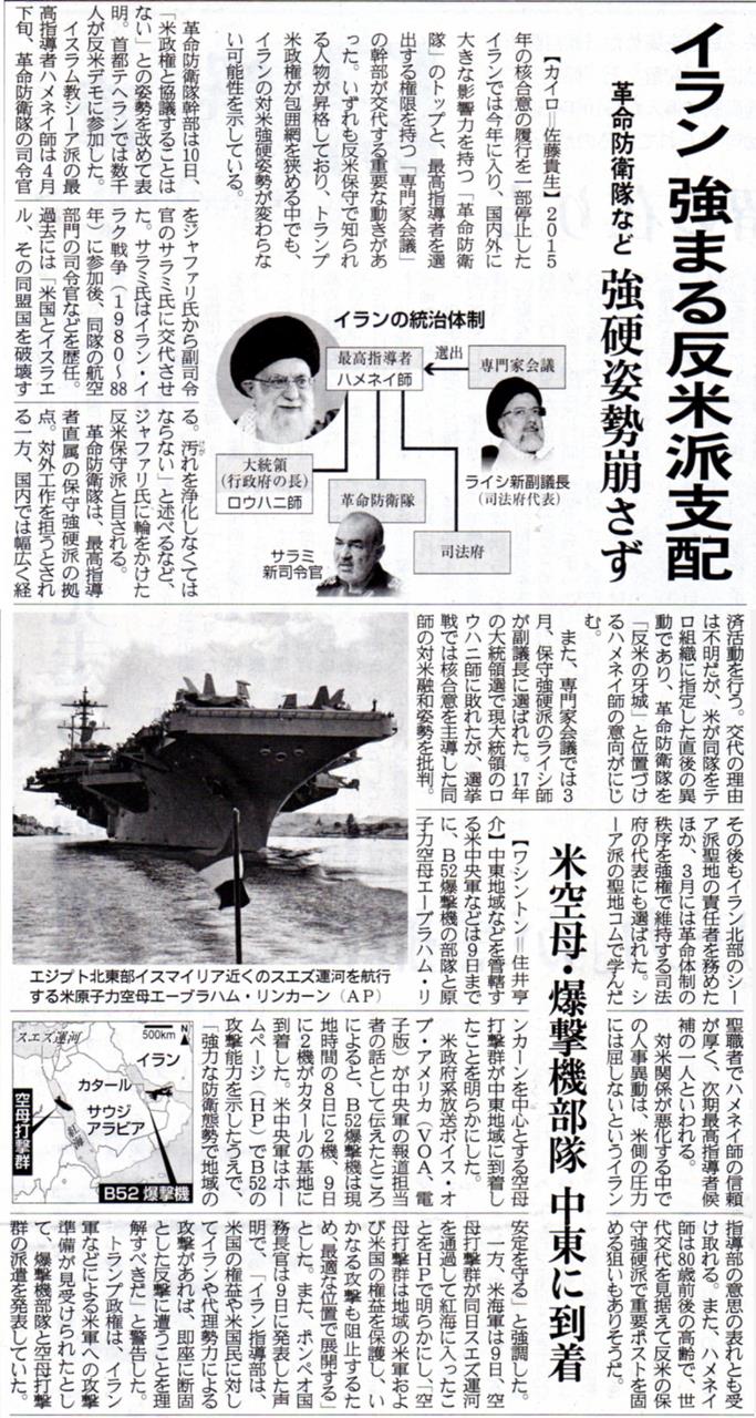 産経新聞