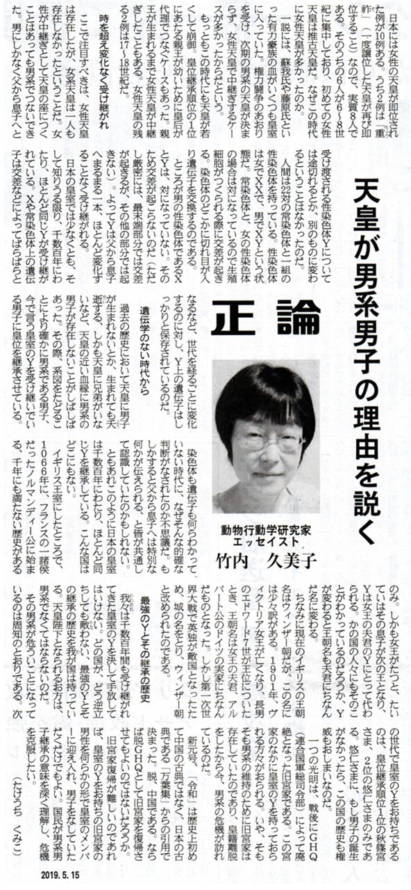 産経新聞