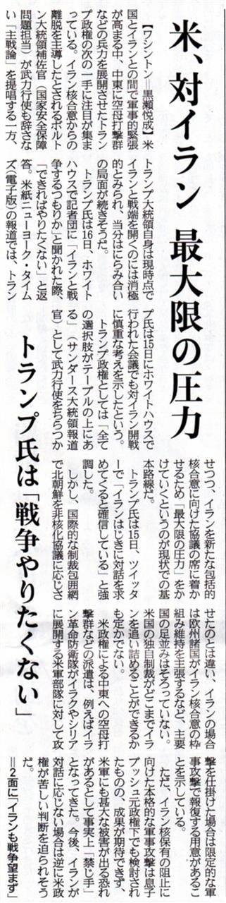 産経新聞