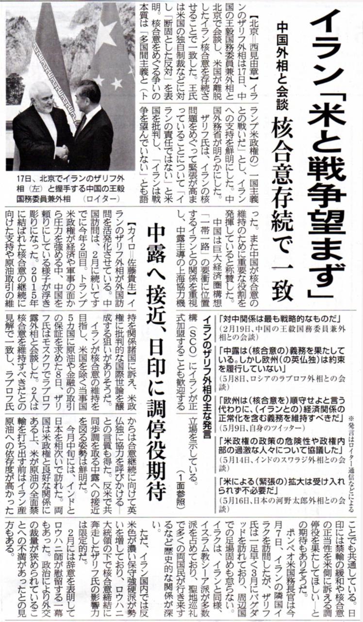 産経新聞