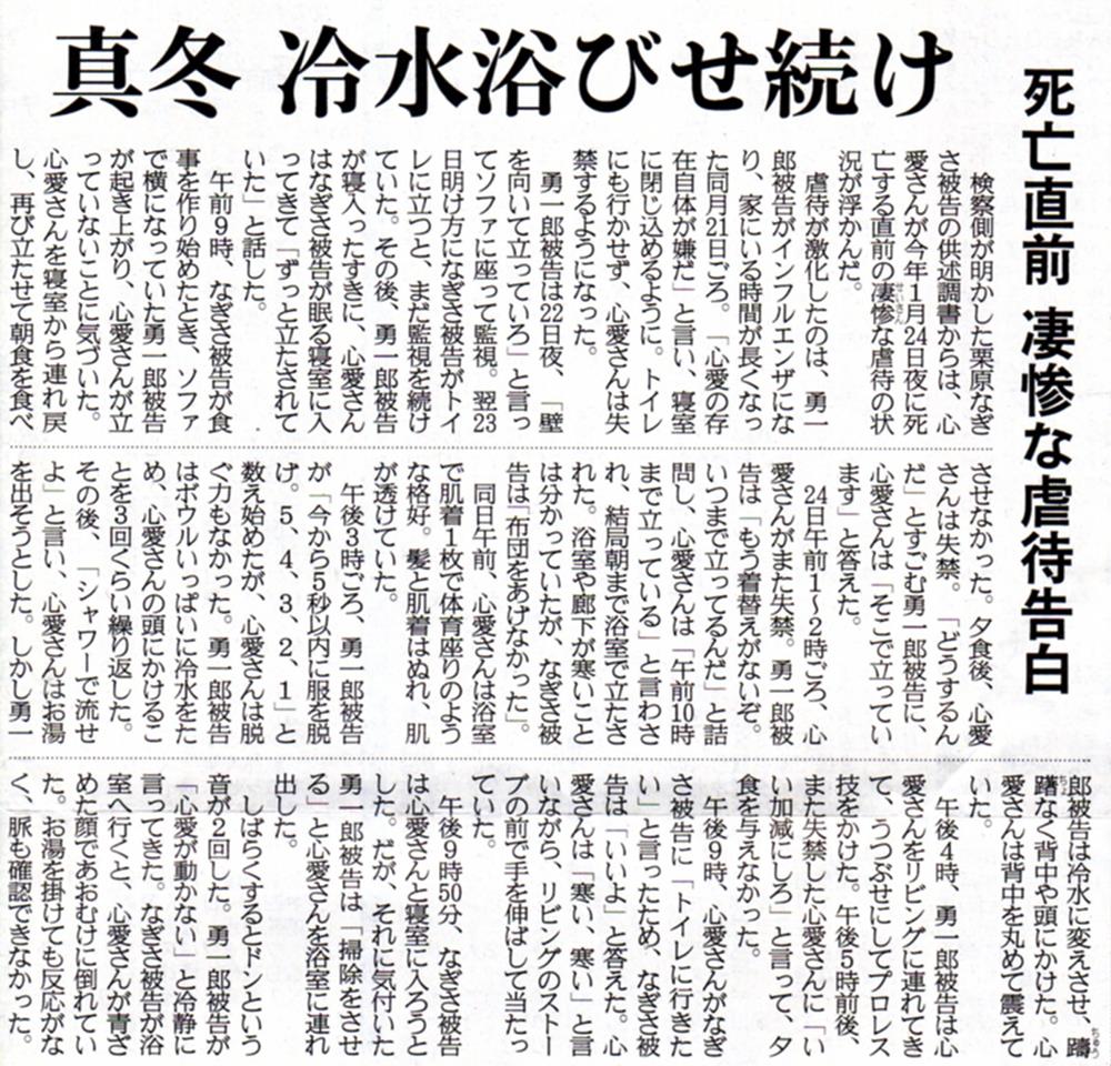 産経新聞