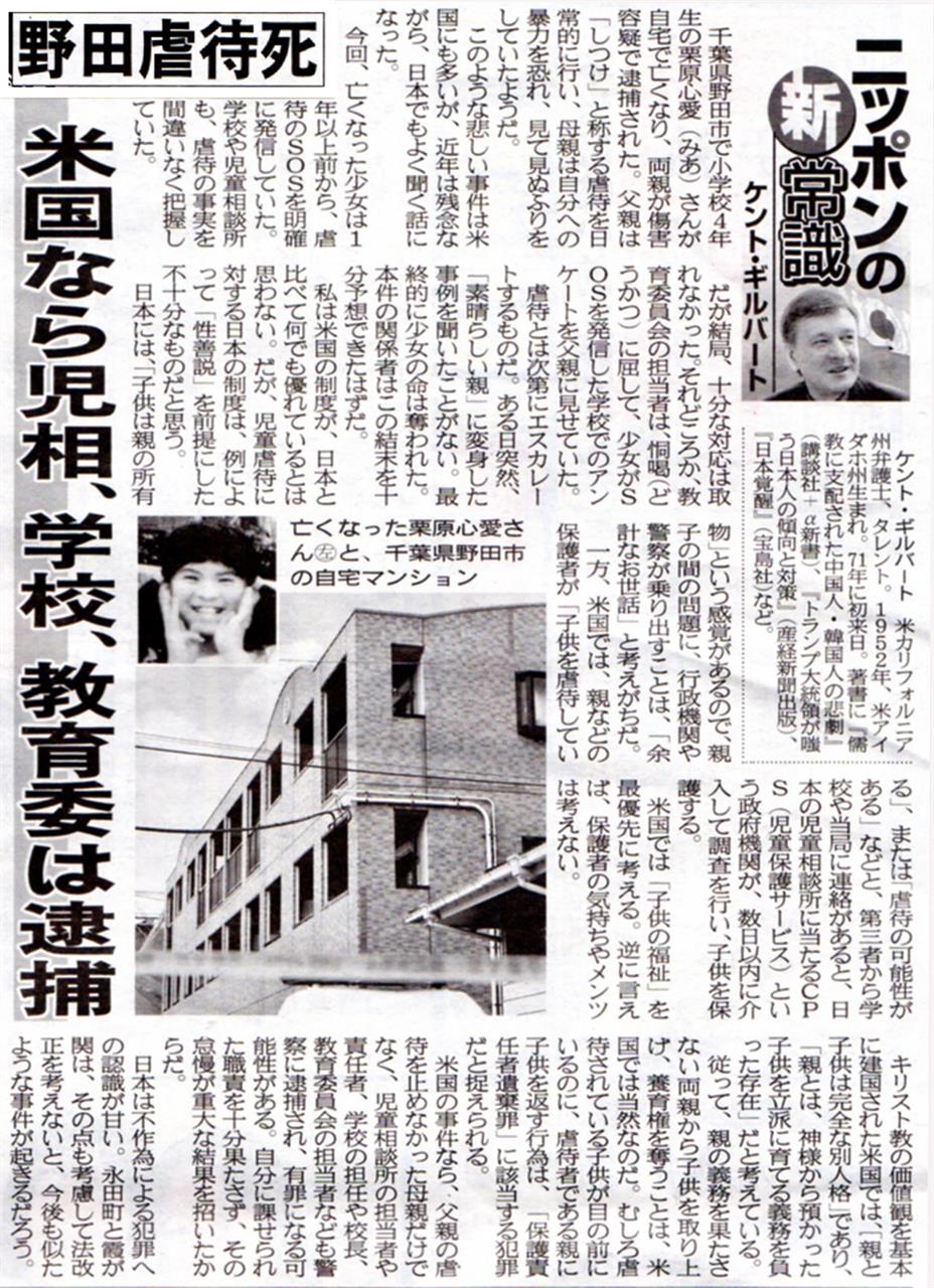 夕刊フジ