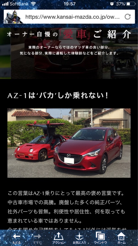 ナイス 関西マツダ Sbkのブログ 関西極楽倶楽部豊中支部 みんカラ