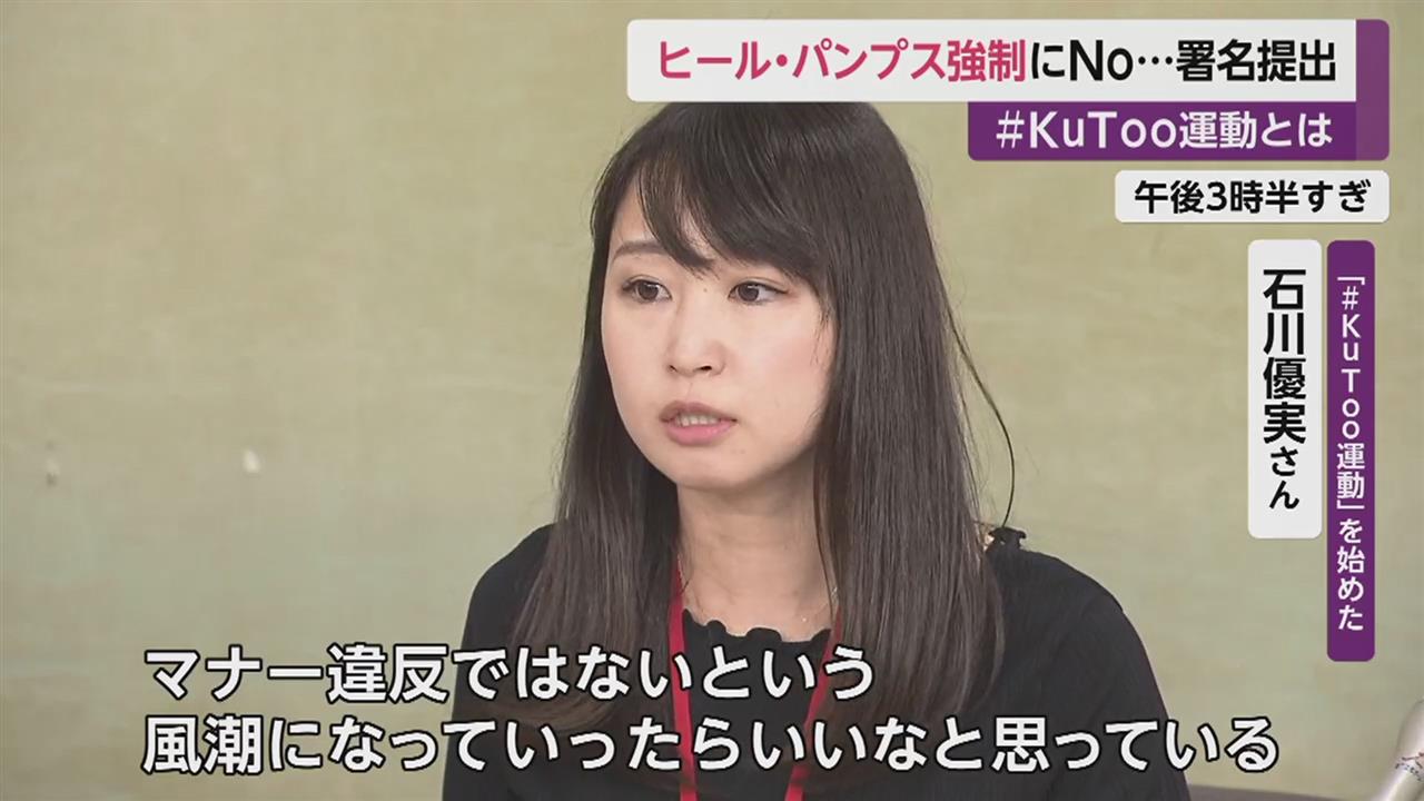 石川優実