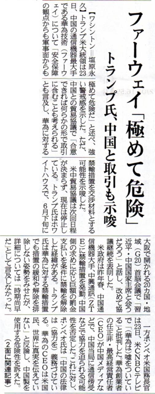 産経新聞