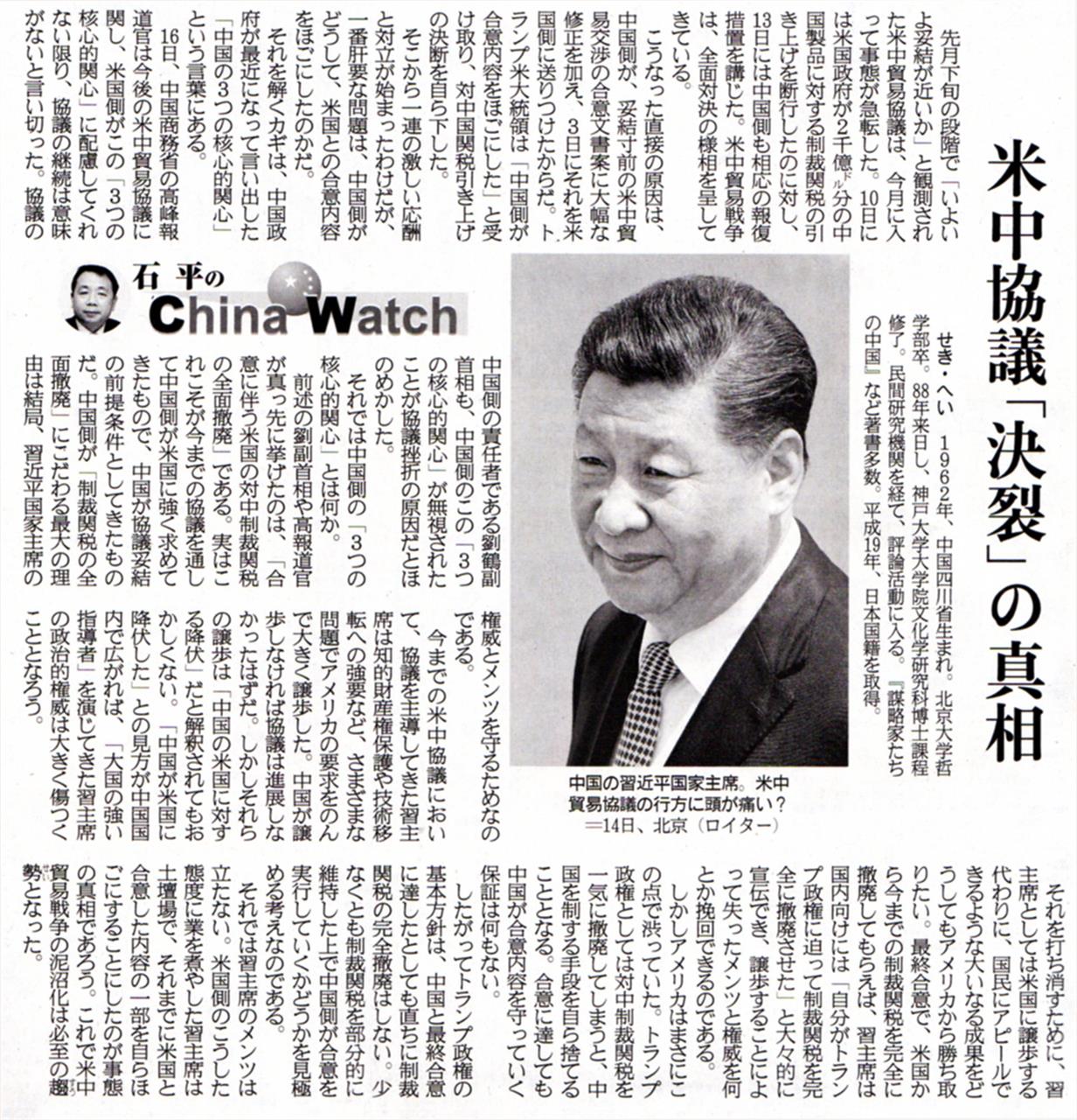 産経新聞