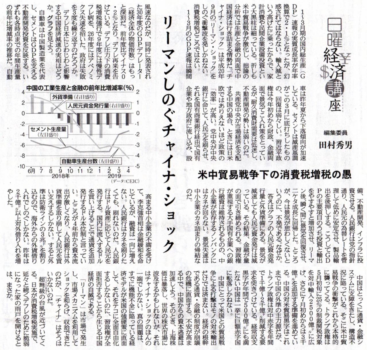 産経新聞