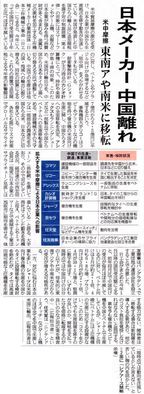 産経新聞