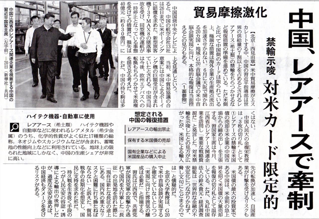 産経新聞