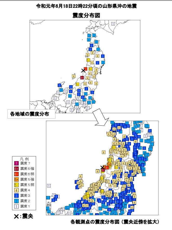 山形 県 地震