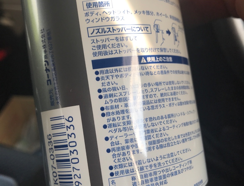 カーコーティングミスト Bandit3qqqのブログ Bandit3qqqのページ みんカラ