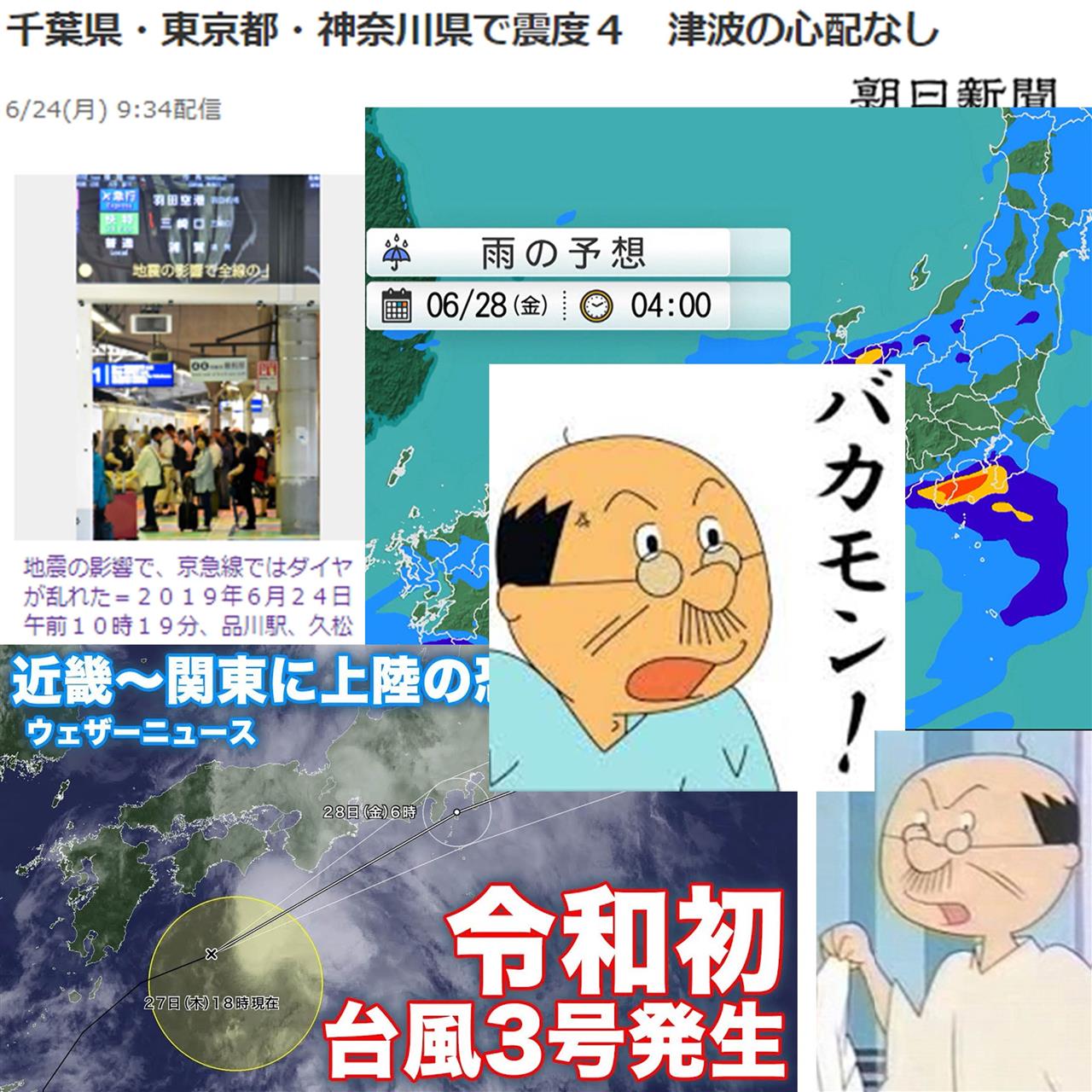 地震 雷 火事 親父」C33S15のブログ | C33S15's Page - みんカラ