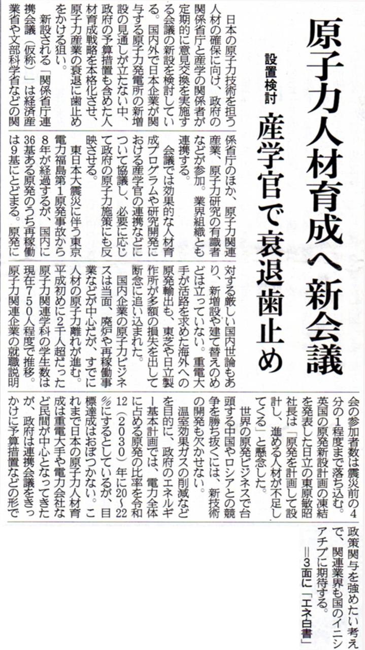 産経新聞